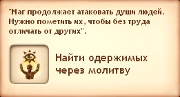Квест - Злой маг (Симс Средневековье) Квест - Злой маг (Симс Средневековье)