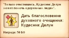 Квест - Злой маг (Симс Средневековье) Квест - Злой маг (Симс Средневековье)