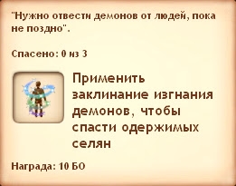 Квест - Злой маг (Симс Средневековье) Квест - Злой маг (Симс Средневековье)
