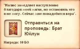 Квест - Злой маг (Симс Средневековье) Квест - Злой маг (Симс Средневековье)