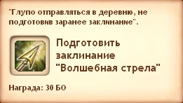 Квест - Злой маг (Симс Средневековье) Квест - Злой маг (Симс Средневековье)