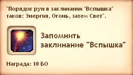 Квест - Злой маг (Симс Средневековье) Квест - Злой маг (Симс Средневековье)