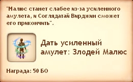 Квест - Злой маг (Симс Средневековье) Квест - Злой маг (Симс Средневековье)