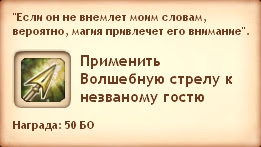 Квест - Злой маг (Симс Средневековье) Квест - Злой маг (Симс Средневековье)