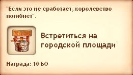 Квест - Злой маг (Симс Средневековье) Квест - Злой маг (Симс Средневековье)