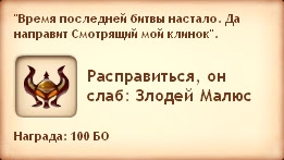 Квест - Злой маг (Симс Средневековье) Квест - Злой маг (Симс Средневековье)