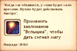 Квест - Злой маг (Симс Средневековье) Квест - Злой маг (Симс Средневековье)