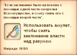 Квест - Злой маг (Симс Средневековье)