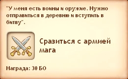 Квест - Злой маг (Симс Средневековье) Квест - Злой маг (Симс Средневековье)