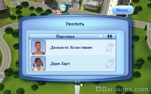 Инвестиции в недвижимость в The Sims 3