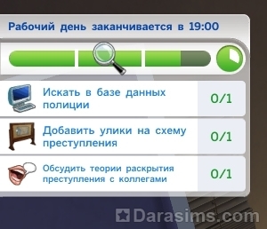Рабочие цели и шкала прогресса выполнения Рабочие цели и шкала прогресса выполнения