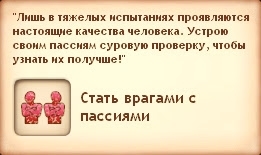 Квест - Наследник престола (Симс Средневековье) Квест - Наследник престола (Симс Средневековье)