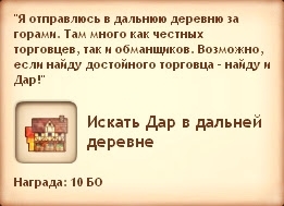 Квест - Наследник престола (Симс Средневековье) Квест - Наследник престола (Симс Средневековье)
