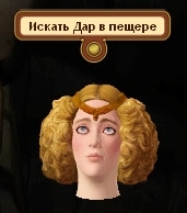 Квест - Наследник престола (Симс Средневековье) Квест - Наследник престола (Симс Средневековье)