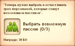 Квест - Наследник престола (Симс Средневековье) Квест - Наследник престола (Симс Средневековье)