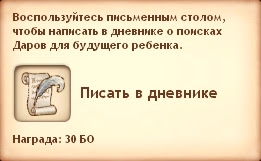 Квест - Наследник престола (Симс Средневековье) Квест - Наследник престола (Симс Средневековье)