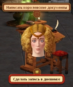 Квест - Наследник престола (Симс Средневековье) Квест - Наследник престола (Симс Средневековье)