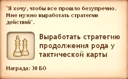 Квест - Наследник престола (Симс Средневековье) Квест - Наследник престола (Симс Средневековье)