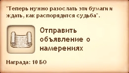 Квест - Наследник престола (Симс Средневековье) Квест - Наследник престола (Симс Средневековье)