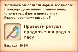 Квест - Наследник престола (Симс Средневековье) Квест - Наследник престола (Симс Средневековье)