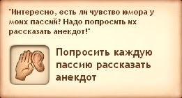 Квест - Наследник престола (Симс Средневековье) Квест - Наследник престола (Симс Средневековье)