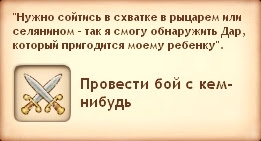 Квест - Наследник престола (Симс Средневековье) Квест - Наследник престола (Симс Средневековье)