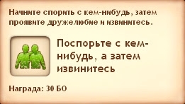 Квест - Наследник престола (Симс Средневековье) Квест - Наследник престола (Симс Средневековье)