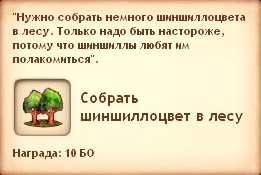 Квест «Эволюция шиншилл» в Симс Средневековье. Второй подход: кузнец и петерианский священник