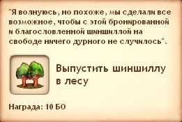 Квест «Эволюция шиншилл» в Симс Средневековье. Второй подход: кузнец и петерианский священник