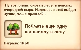 Квест «Эволюция шиншилл» в Симс Средневековье. Второй подход: кузнец и петерианский священник