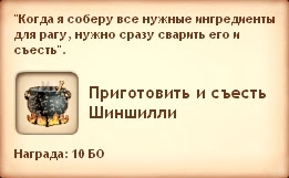 Квест «Эволюция шиншилл» в Симс Средневековье. Второй подход: кузнец и петерианский священник