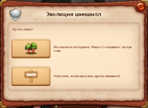 Квест «Эволюция шиншилл» в Симс Средневековье. Второй подход: кузнец и петерианский священник