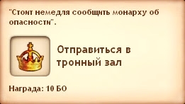 Симс Средневековье: квест «Возвращение ведьмы». Герой яковитский священник