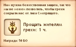 Симс Средневековье: квест «Возвращение ведьмы». Герой яковитский священник Симс Средневековье: квест «Возвращение ведьмы». Герой яковитский священник