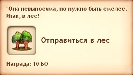 Симс Средневековье: квест «Возвращение ведьмы». Герой яковитский священник