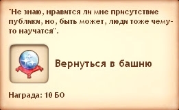 Симс Средневековье: квест «Лучшие гильдии». Прохождение магом Симс Средневековье: квест «Лучшие гильдии». Прохождение магом