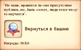 Симс Средневековье: квест «Лучшие гильдии». Прохождение магом