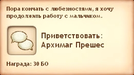 Симс Средневековье: квест «Лучшие гильдии». Прохождение магом