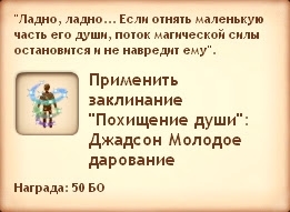 Симс Средневековье: квест «Лучшие гильдии». Прохождение магом