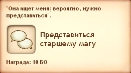 Симс Средневековье: квест «Лучшие гильдии». Прохождение магом