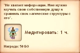 Симс Средневековье: квест «Лучшие гильдии». Прохождение магом Симс Средневековье: квест «Лучшие гильдии». Прохождение магом