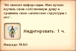 Симс Средневековье: квест «Лучшие гильдии». Прохождение магом