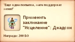 Симс Средневековье: квест «Лучшие гильдии». Прохождение магом Симс Средневековье: квест «Лучшие гильдии». Прохождение магом