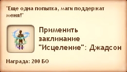 Симс Средневековье: квест «Лучшие гильдии». Прохождение магом