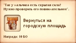 Симс Средневековье: квест «Лучшие гильдии». Прохождение магом