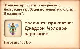 Симс Средневековье: квест «Лучшие гильдии». Прохождение магом