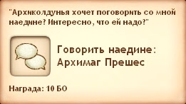 Симс Средневековье: квест «Лучшие гильдии». Прохождение магом