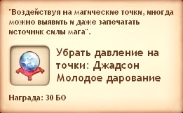 Симс Средневековье: квест «Лучшие гильдии». Прохождение магом