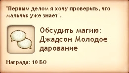 Симс Средневековье: квест «Лучшие гильдии». Прохождение магом