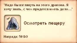 Симс Средневековье: квест «Королевство и дракон». Прохождение магом